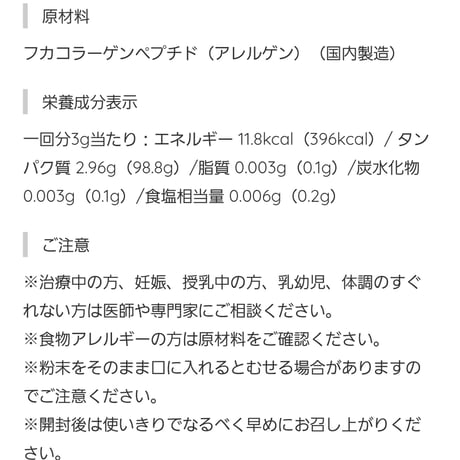 umino カフ・コラーゲンペプチド(皮膚被毛・ヘルニア・関節) 3g×30包