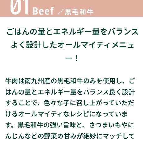 Buddycare バディフード 01/Beef 黒毛和牛