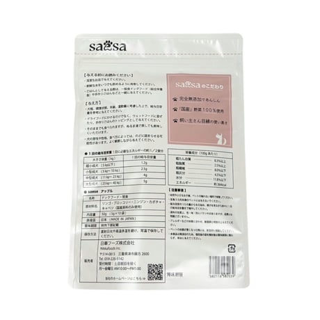 saesa protein (アップル)　50g