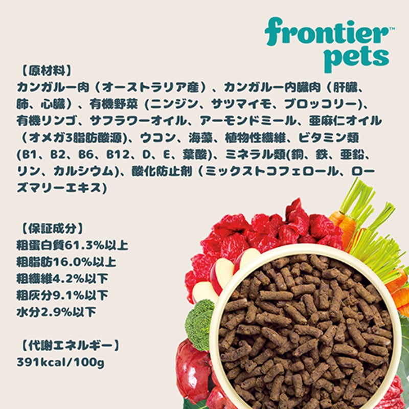 Frontier pets フリーズドライ カンガルー レシピ 100g/300g | ー