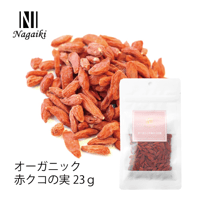 Nagaiki  オーガニック クコの実 23g