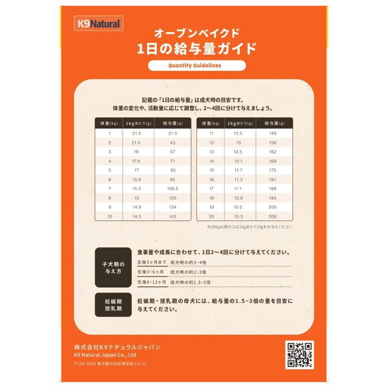 杏子姫K9 オーブンベークド ラム4kg×6 K9ラム・オーブンベイクド｜ドッグフード｜K9ナチュラル公式通販サイト