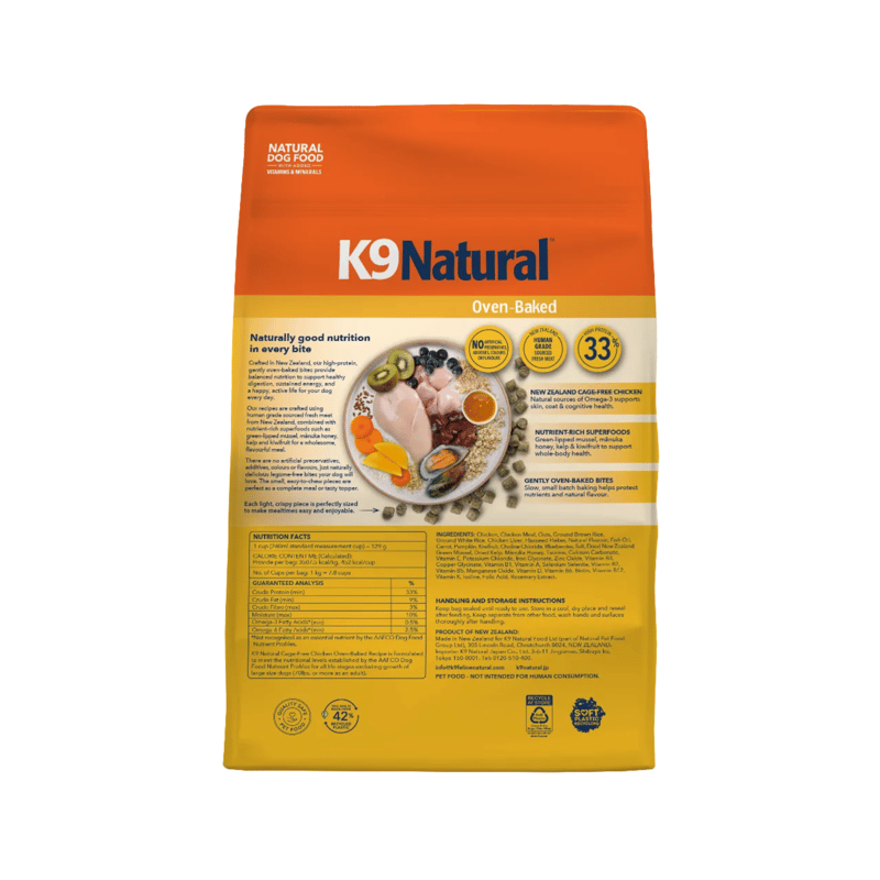K9 Natural オーブンベイクドチキン1kg トライプビーフ250g トライプ7g付き】K9natural チキン・オーブンベイクド 40g/1kg/4kg ザク