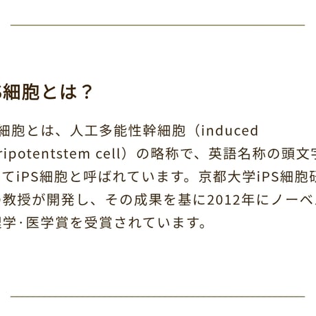 PET iPS 100ml  肌の若返り、育毛にiPS細胞の力を
