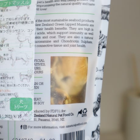 WOOF グリーンリップドマッスル 50g