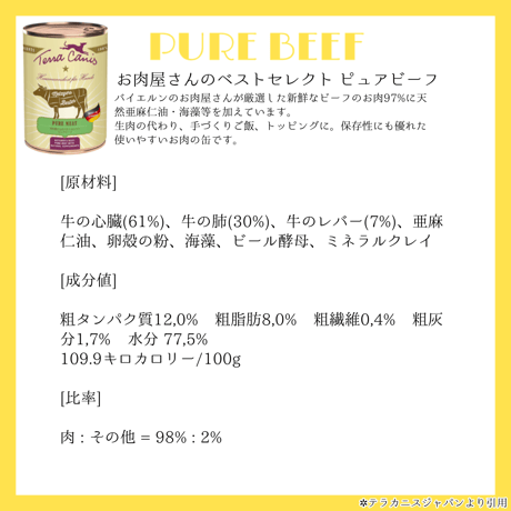 Terra Canis ピュアシリーズ 400g