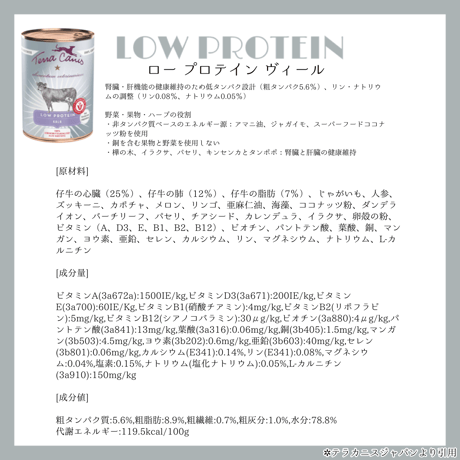 Terra Canis アリベットシリーズ 400g