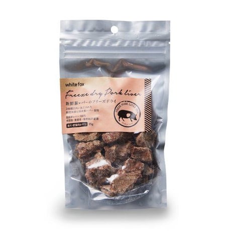 WhiteFox  新鮮豚レバーのフリーズドライ 犬猫用  30g