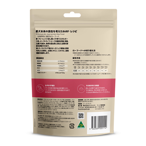 Frontier pets フリーズドライ フリーレンジポーク レシピ 100g/300g