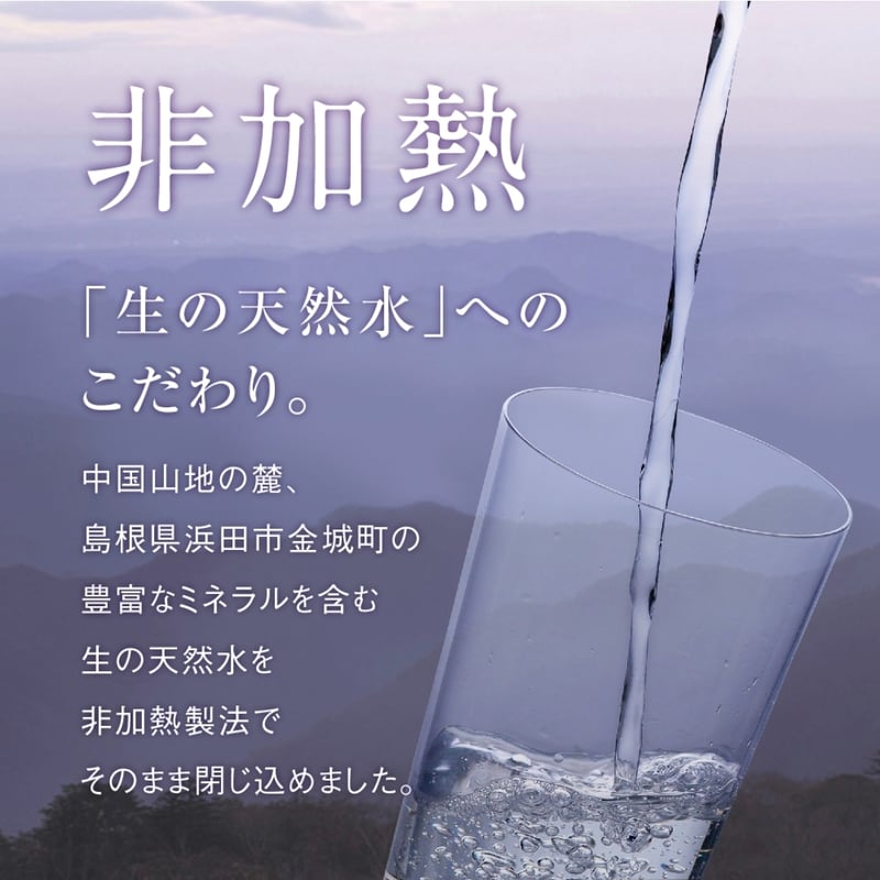 島根県産 天然水 RESET TIME 500ml×2/2L | ーCanon petlife