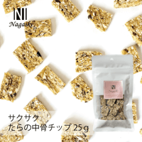 【廃盤】Nagaiki サクサクたらの中骨チップ 25g
