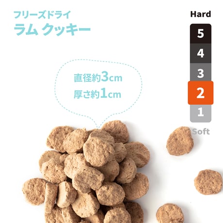 Freeze Dry Australia ラムクッキー 50g