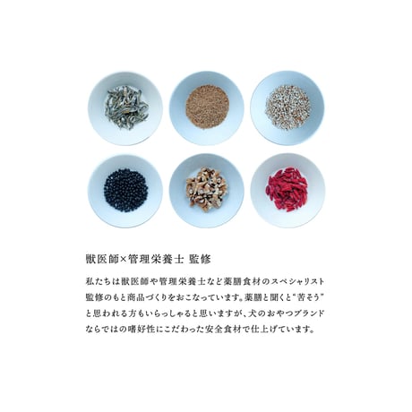 犬の一日 水出し薬膳ドリンク とさか/皮膚  ５包