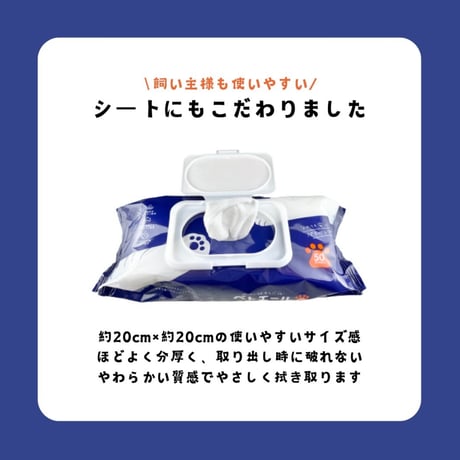 ペトエール 50枚入  ペット用ウェットティッシュ