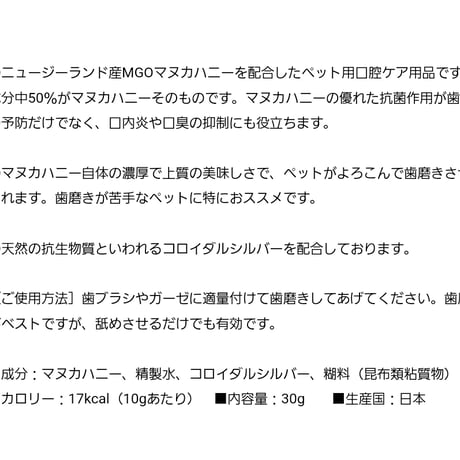 フラッペ 歯にマヌカ 30g