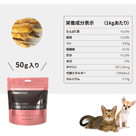 Freeze Dry Australia サーモンの手羽先 50g