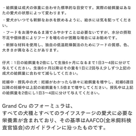 GRAND CRU フィッシュ フォーミュラ 80g/500g/2kg/5kg