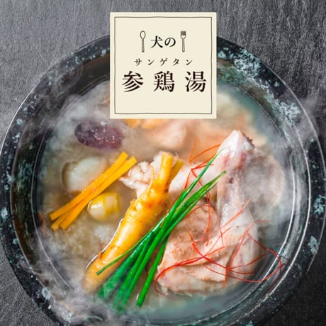 me＆MOMMY 毎日食べたい 參鶏湯 130g