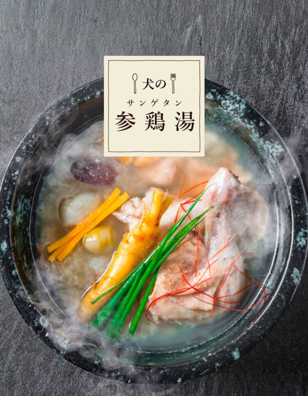 me＆MOMMY 毎日食べたい 參鶏湯 130g | 無添加ペットフード通販