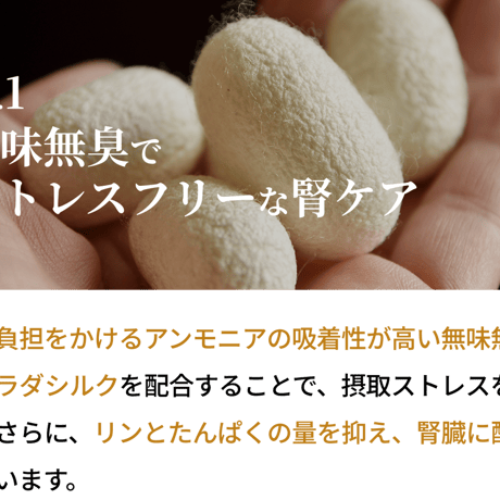 SILKFULL シルクフルキャット レトルト カツオ味 35g 猫ちゃんの腎臓疾患の予防に！