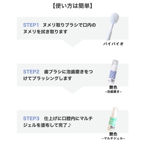 BYE BIO バイバイオ 歯ブラシ  Sサイズ/Mサイズ