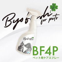 BF4P 500ml/詰め替え900ml