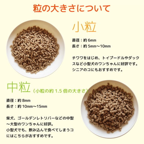 国産無添加ごはん　Wan！Dish　（鹿肉×ホキ）500g