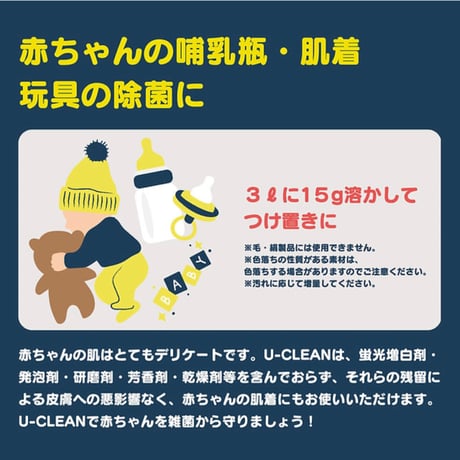 GOKURAKUCLUB ユークリーン U-CLEAN 除菌洗浄剤 1kg