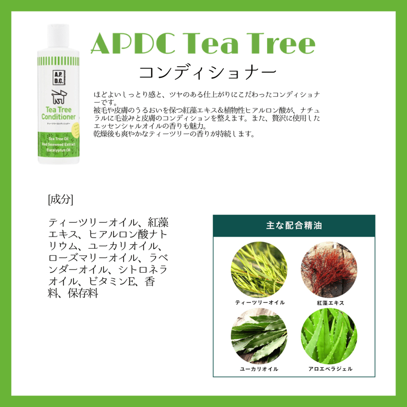 カシューナッツ☘️ティーツリーシャンプー&コンディショナー Amazon
