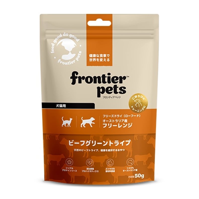 Frontier pets フリーズドライ ビーフグリーントライプ 50g | ーCanon
