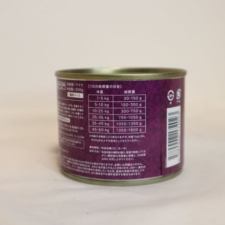 Plaiaden Dog 100%有機 チキン 200g