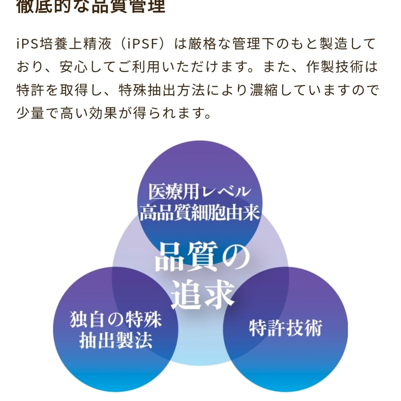 PET iPS 100ml 肌の若返り、育毛にiPS細胞の力を | 無添加ペットフード PET iPS 100ml 肌の若返り、育毛にiPS細胞の力を | 無添加ペットフード