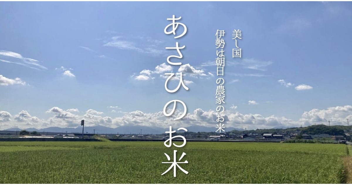ライスファーム・アグリ朝日 オンラインストア ライスファーム・アグリ朝日 オンラインストア