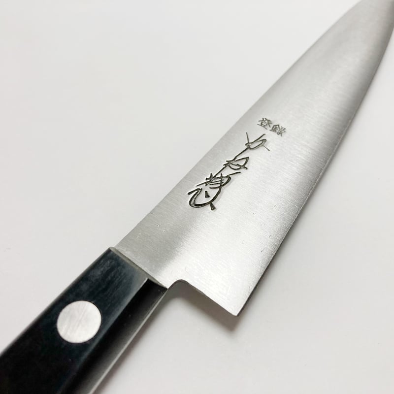 ペティナイフ 鋼 4寸（120mm） | 刃物の老舗 本家かね惣
