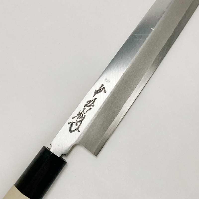 柳刃 白鋼 プラ柄 7寸(210mm) | 刃物の老舗 本家かね惣 柳刃 白鋼 プラ柄 7寸(210mm) | 刃物の老舗 本家かね惣