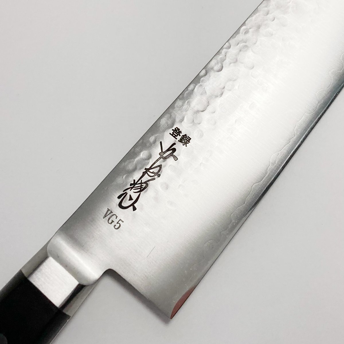 牛刀 ステンレス鋼 VG5 8寸(240mm) 鎚目仕様 | 刃物の老舗 牛刀 ステンレス鋼 VG5 8寸(240mm) 鎚目仕様 | 刃物の老舗