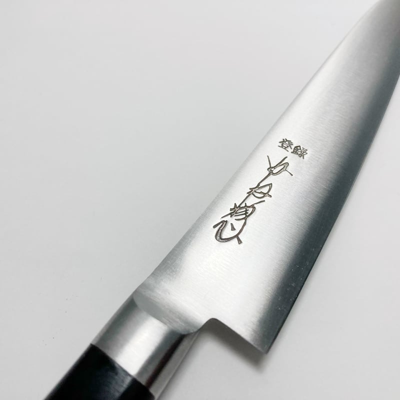 ツバ付ペティナイフ 鋼 4寸(120mm) | 刃物の老舗 本家かね惣 ツバ付ペティナイフ 鋼 4寸(120mm) | 刃物の老舗 本家かね惣