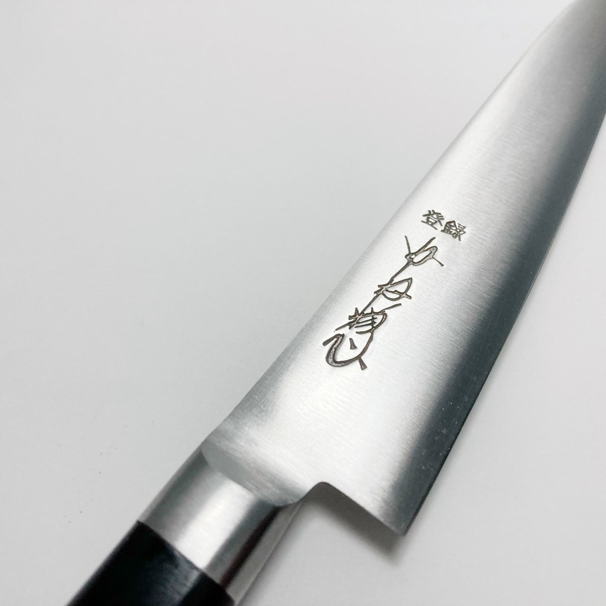 ツバ付ペティナイフ 鋼 4寸（120mm） | 刃物の老舗 本家かね惣