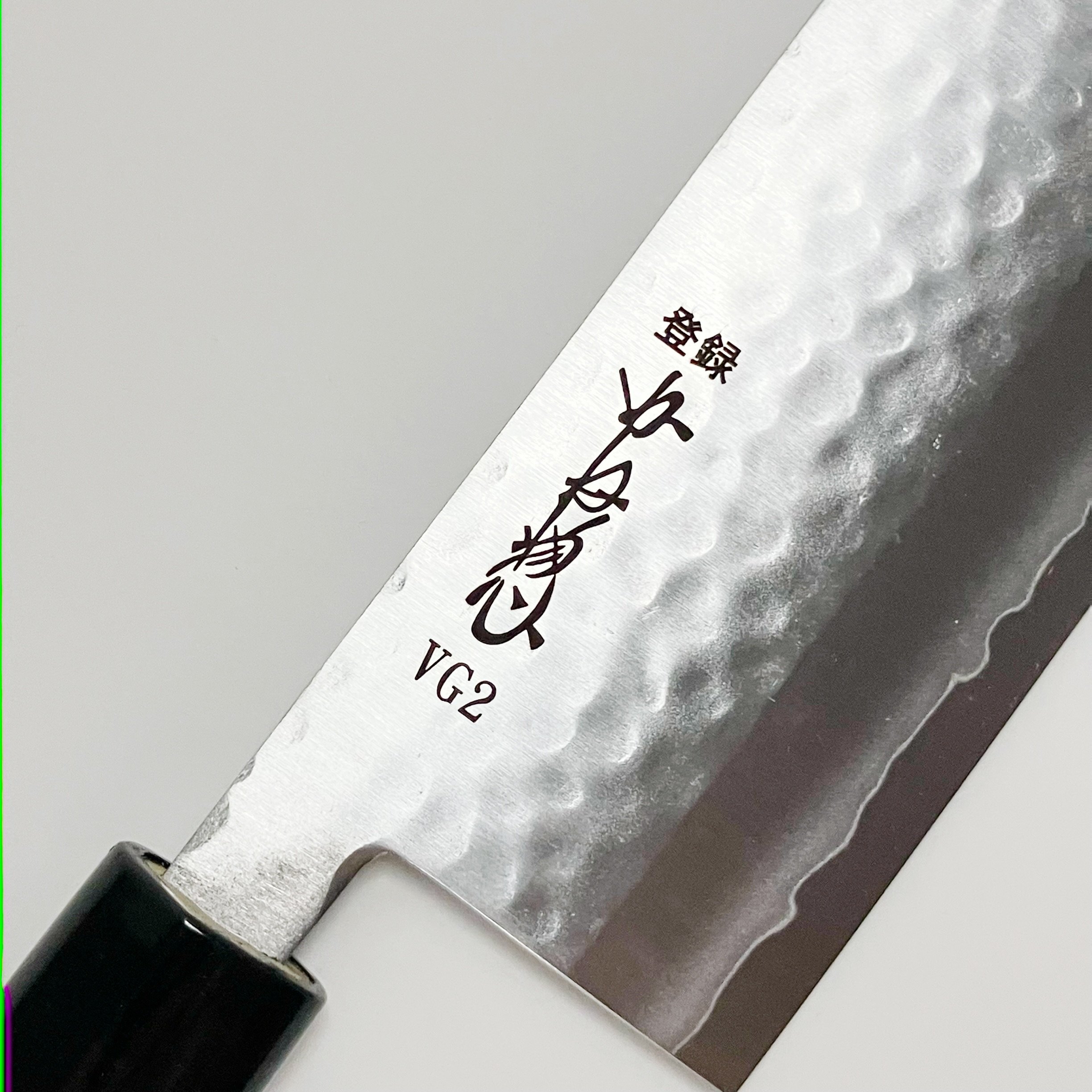 菜切り包丁 ステンレス鋼 VG2 プラ柄 160mm 鎚目仕様 | 刃物の老舗