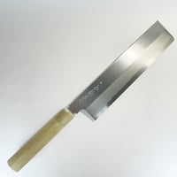 有次薄刃包丁 7.5寸　霞 有次薄刃包丁 7.5寸 霞