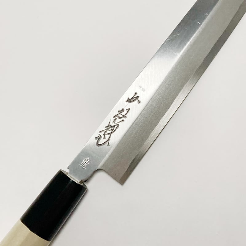 柳刃 青鋼 水牛柄 7寸(210mm) | 刃物の老舗 本家かね惣 柳刃 青鋼 水牛柄 7寸(210mm) | 刃物の老舗 本家かね惣