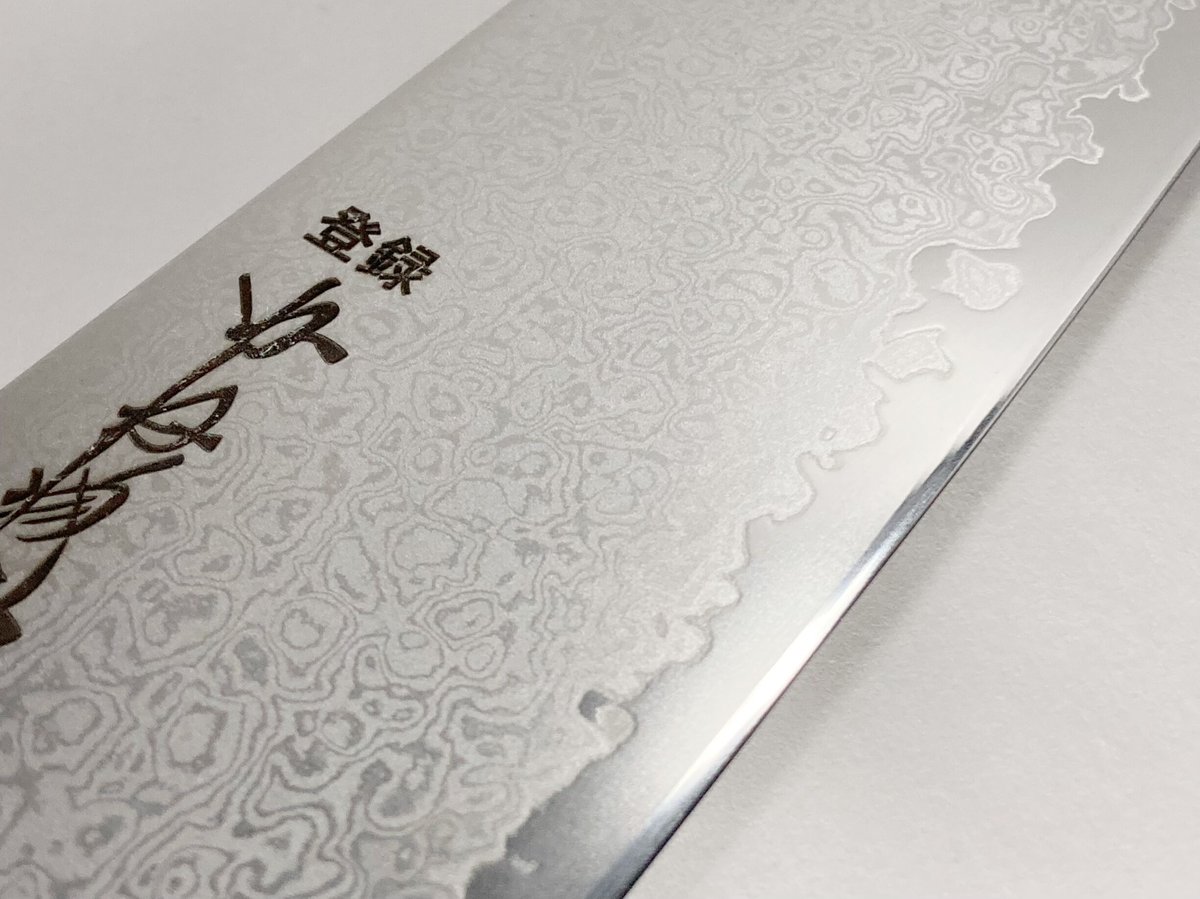 牛刀 ダマスカス鋼 VG10 7寸（210mm）切付型 | 刃物の老舗 本家
