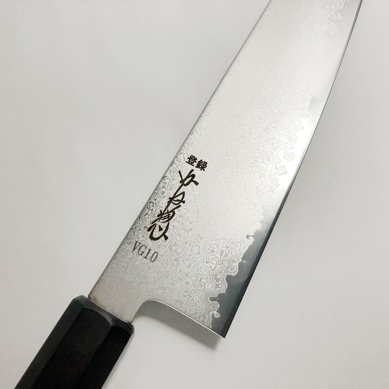 牛刀 ダマスカス鋼 VG10 7寸(210mm)切付型 | 刃物の老舗 本家 牛刀 ダマスカス鋼 VG10 7寸(210mm)切付型 | 刃物の老舗 本家
