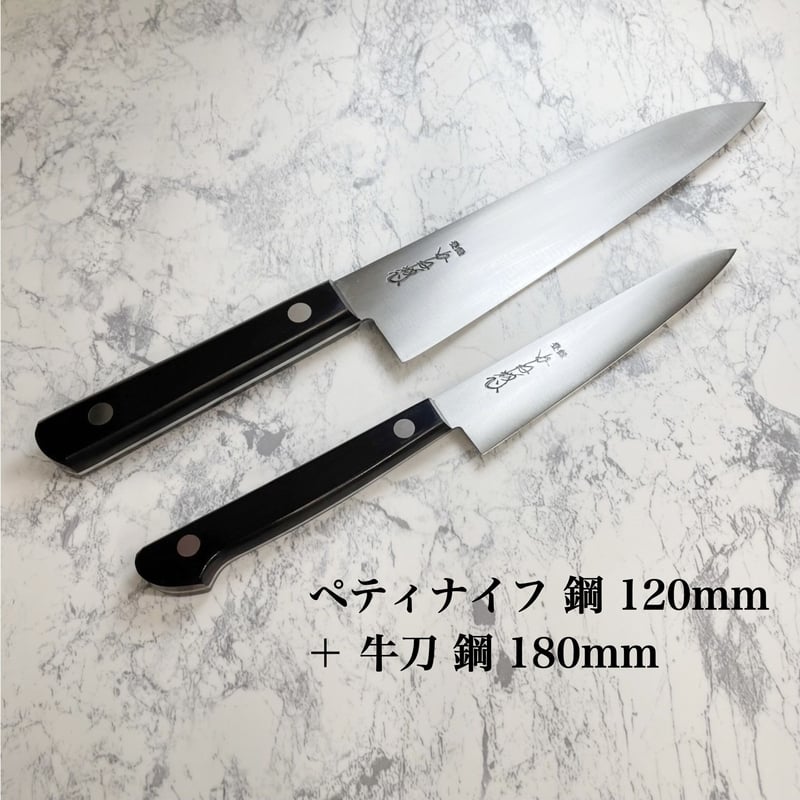 ペティナイフ＆万能包丁（牛刀 180mm） キッチン包丁2丁セット