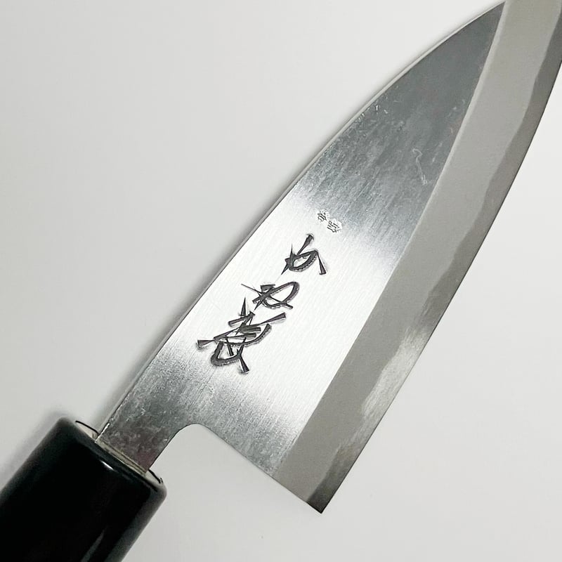 出刃包丁 白鋼 プラ柄 3寸（90mm） | 刃物の老舗 本家かね惣 | 【公式