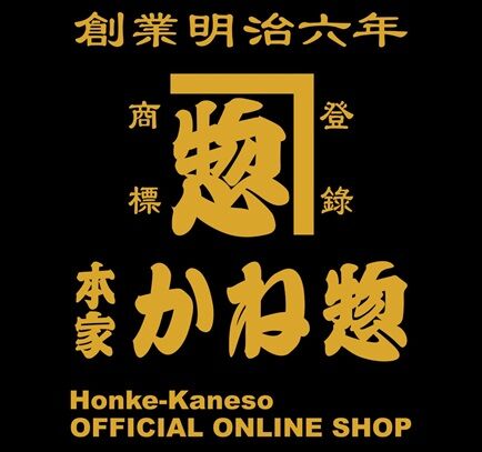 刃物の老舗　本家かね惣 | 【公式】オンラインショップ | 包丁の通販