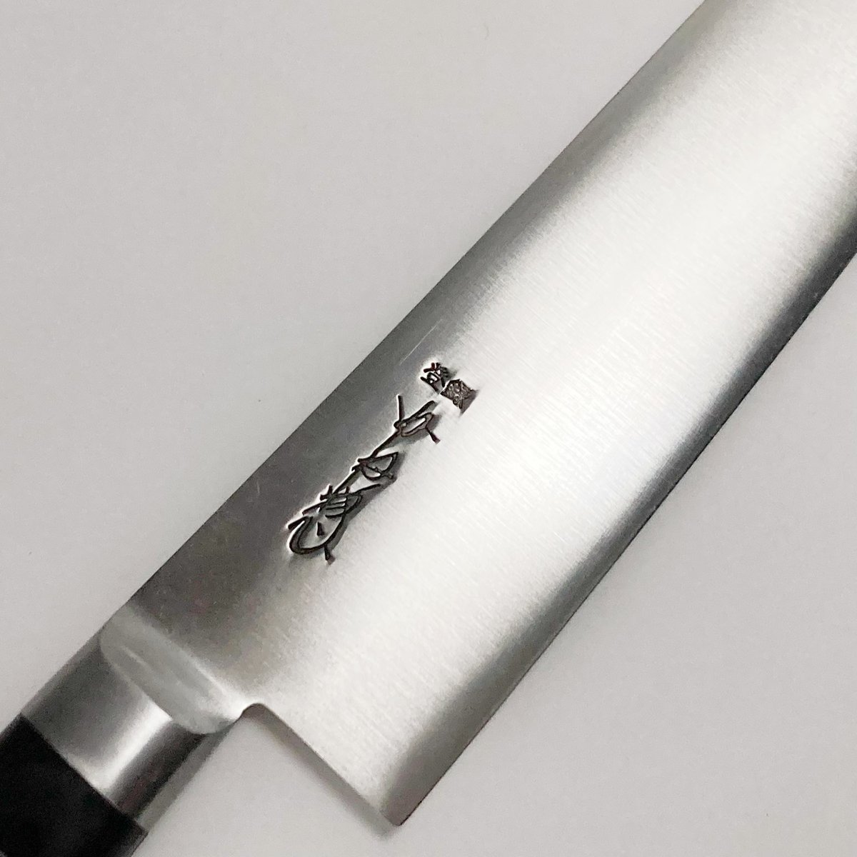 ツバ付牛刀 鋼 7寸(210mm) | 刃物の老舗 本家かね惣 | 【公式 ツバ付牛刀 鋼 7寸(210mm) | 刃物の老舗 本家かね惣 | 【公式