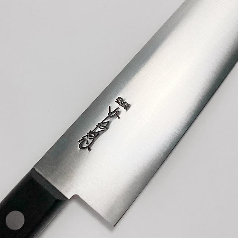 牛刀 鋼 7寸(210mm) | 刃物の老舗 本家かね惣 | 【公式 牛刀 鋼 7寸(210mm) | 刃物の老舗 本家かね惣 | 【公式