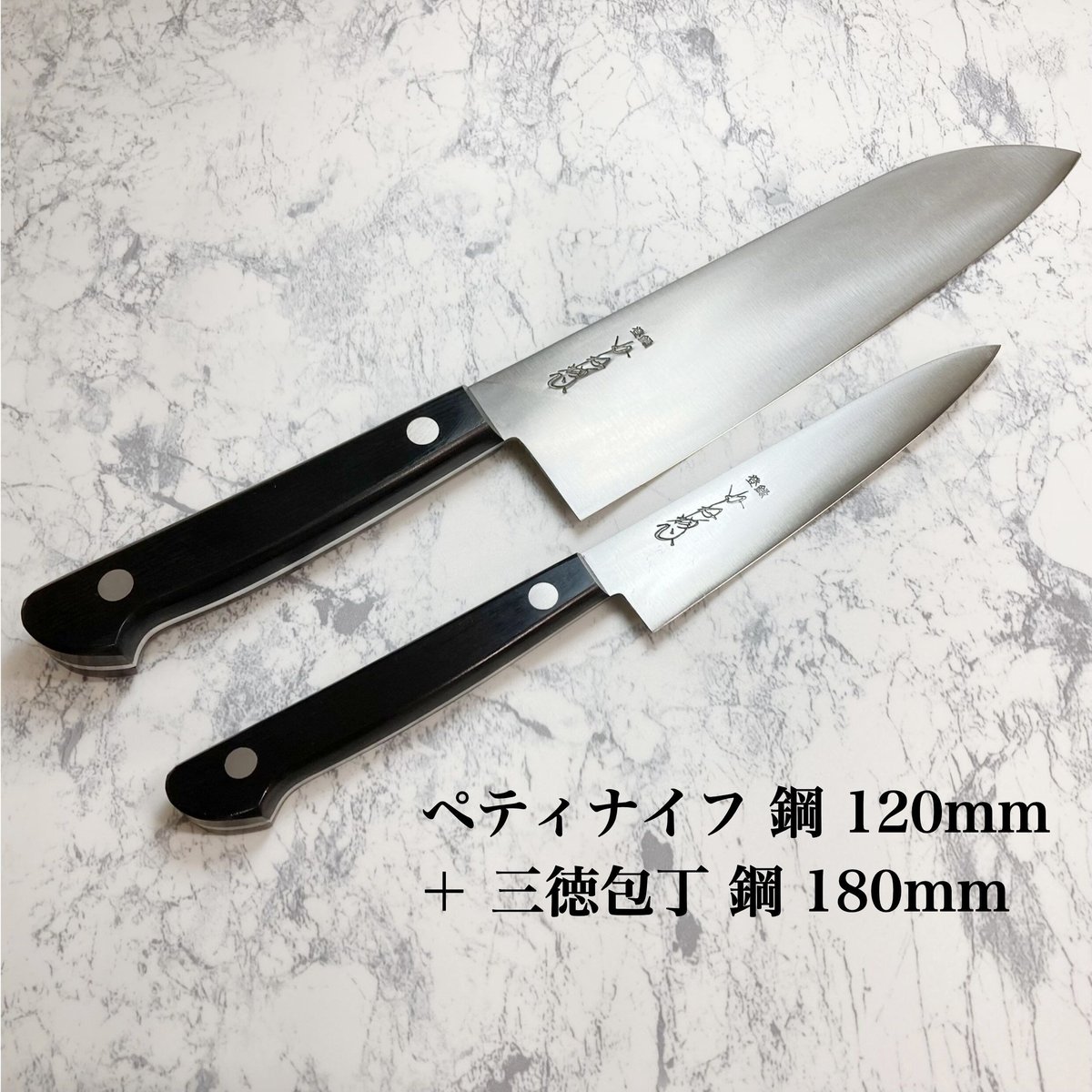 ペティナイフ&万能包丁(三徳包丁 180mm) キッチン包丁2丁 ペティナイフ&万能包丁(三徳包丁 180mm) キッチン包丁2丁