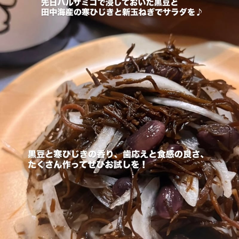 寒ひじき | マメコト商店